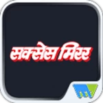 success mirror hindi android application logo